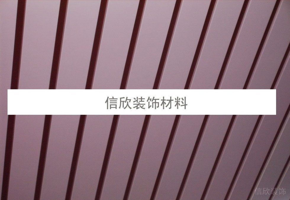 長條鋁扣板天花