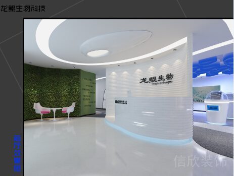 龍?chǎng)H生物簡(jiǎn)約白色前臺(tái)辦公室設(shè)計(jì)