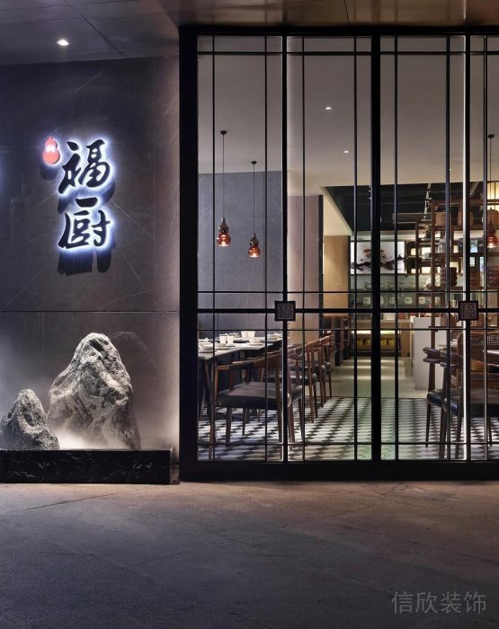 中式料理裝修設(shè)計玻璃隔斷墻體