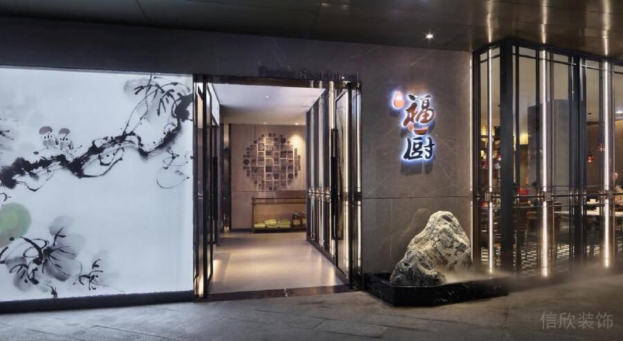 福廚中式餐廳裝修設(shè)計(jì)門面簡(jiǎn)約效果圖