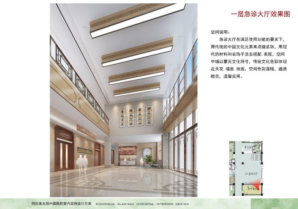 醫(yī)院急癥大廳效果圖