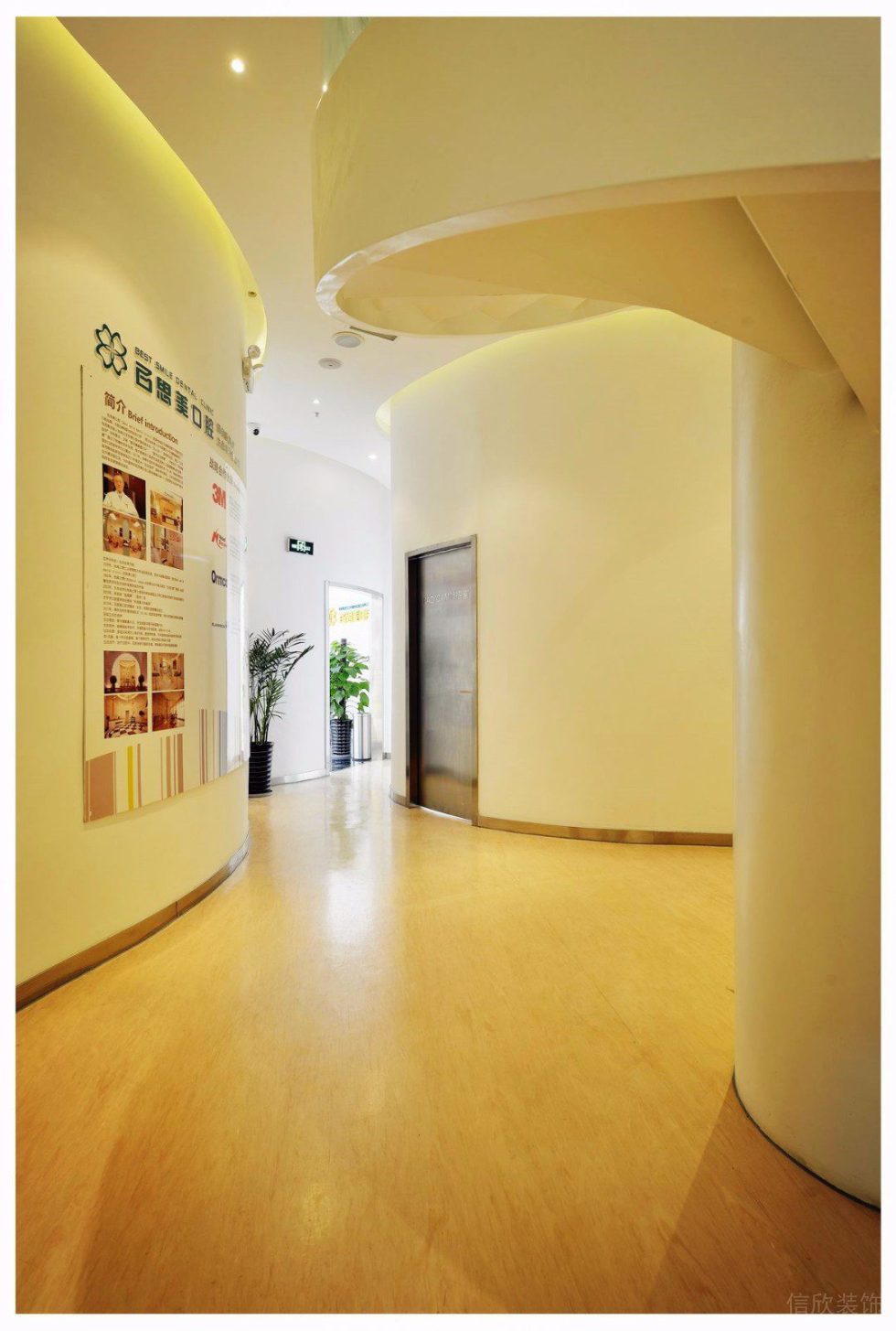 口腔知識科普集墻板弧形過道辦公室設(shè)計