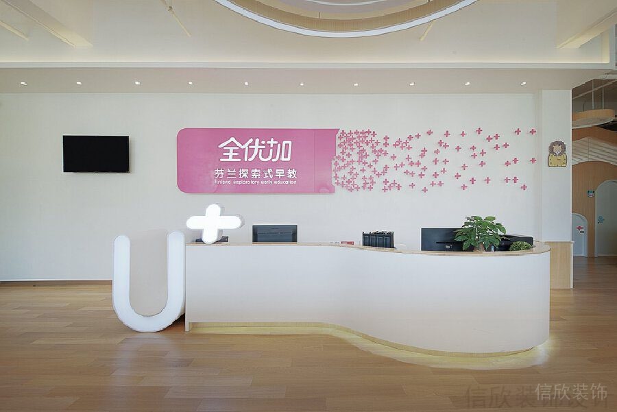 廣州花都早教中心裝修設(shè)計(jì)_信欣幼兒園學(xué)校裝修設(shè)計(jì)