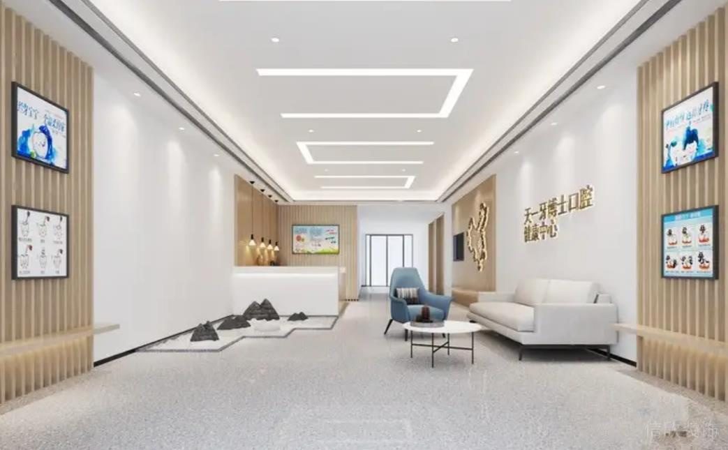 牙科診所休息區(qū)