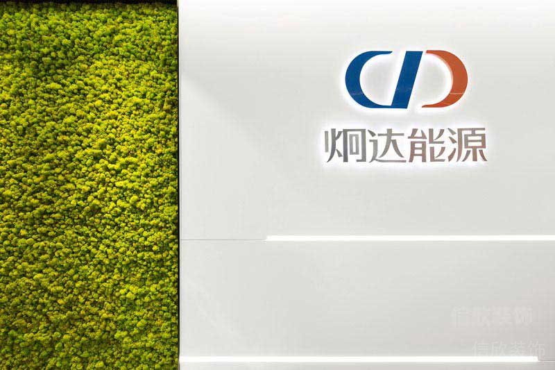 辦公室現(xiàn)代風(fēng)綠植形象墻效果圖