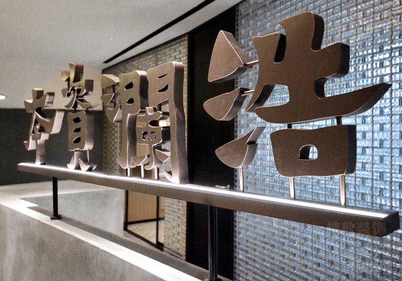 辦公室現(xiàn)代風前臺效果圖 (3)