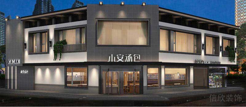 小安湯包現(xiàn)代簡約風(fēng)新中式裝修設(shè)計(jì)圖店鋪外觀設(shè)計(jì)圖