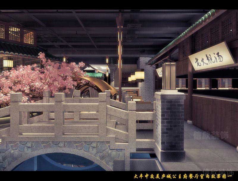 餐廳中式風(fēng)小橋流水景觀效果圖