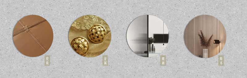 流暢的現(xiàn)代主義美學 賦予了空間高貴與個性 大面積的皮質(zhì)元素 點綴金屬與木質(zhì) 從多維度的細節(jié)中 呈現(xiàn)出優(yōu)雅品質(zhì)的生活氛圍 