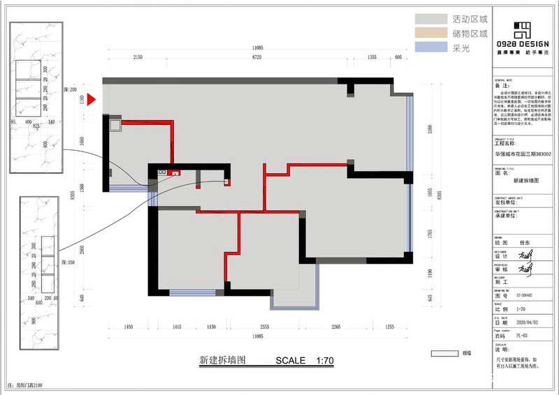 三房?jī)蓮d家裝砌墻圖，利用一些墻體做了一些壁龕