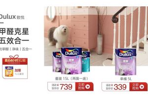 多樂士?jī)r(jià)格參考1