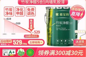 嘉寶莉價(jià)格參考1