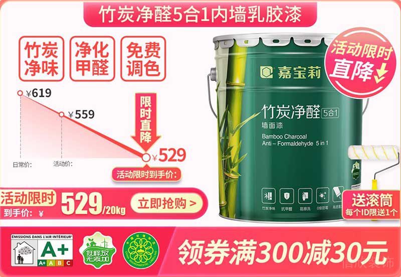 嘉寶莉價(jià)格參考1