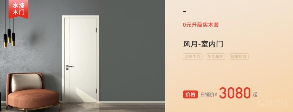 夢(mèng)天木門價(jià)格參考1