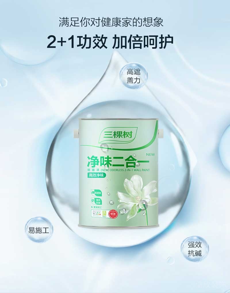 三棵樹細節(jié)展示