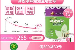 紫荊花漆價(jià)格參考1