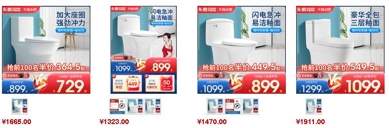 東鵬潔具馬桶產(chǎn)品價格參考2