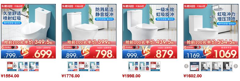 東鵬潔具馬桶產(chǎn)品價格參考1