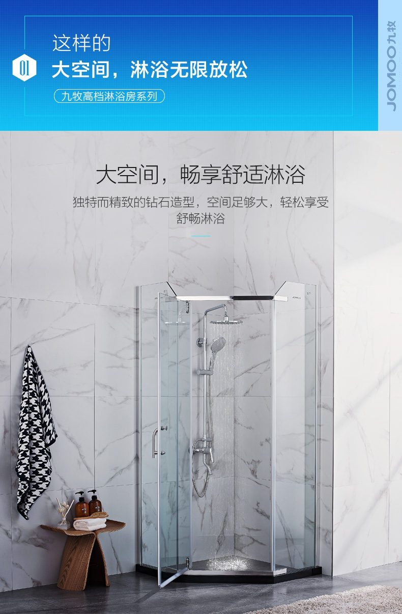 九牧淋浴房場景效果圖2 九牧淋浴房場景效果圖2