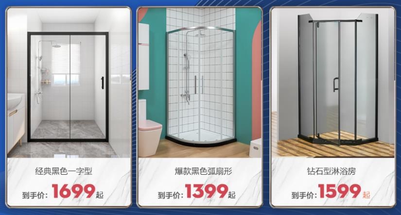 九牧淋浴房價(jià)格參考1 九牧淋浴房價(jià)格參考1