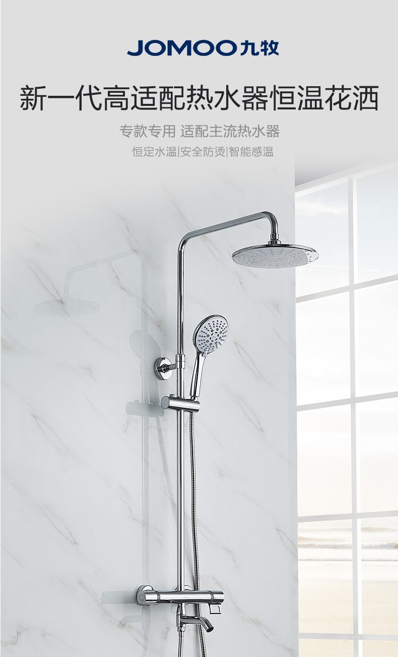 九牧淋浴花灑場(chǎng)景效果圖2 九牧淋浴花灑場(chǎng)景效果圖2