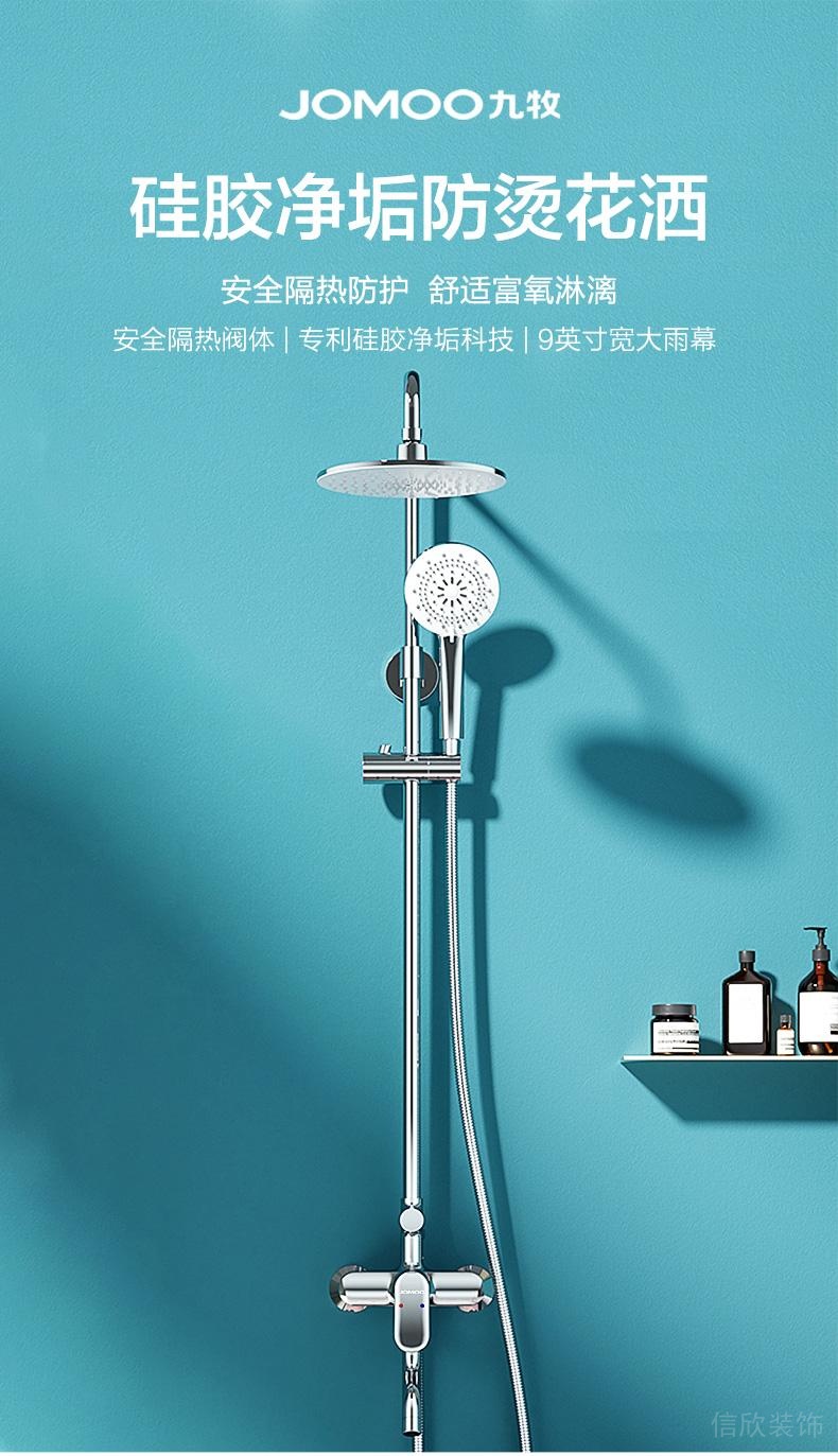 九牧淋浴花灑場(chǎng)景效果圖1 九牧淋浴花灑場(chǎng)景效果圖1