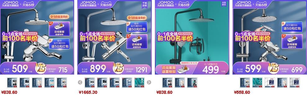 九牧淋浴花灑價(jià)格參考1 九牧淋浴花灑價(jià)格參考1