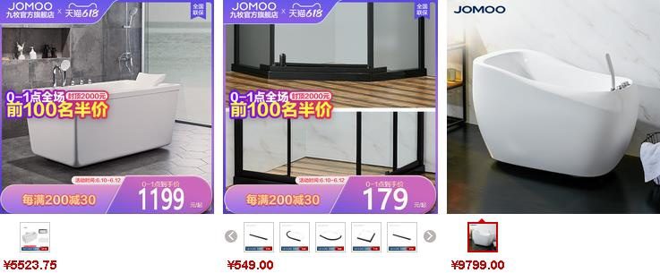 九牧浴缸價格參考1 九牧浴缸價格參考1