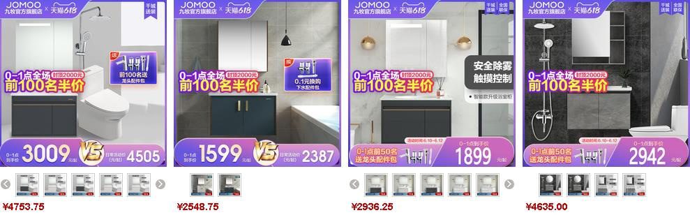 九牧浴室柜價格參考1 九牧浴室柜價格參考1