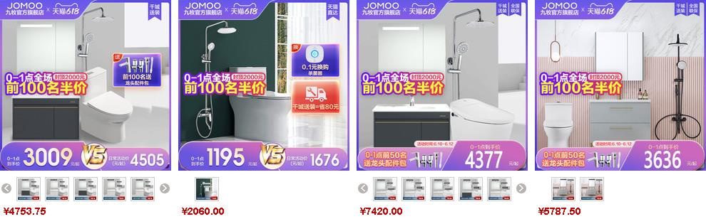 九牧浴室套餐價格參考1 九牧浴室套餐價格參考1