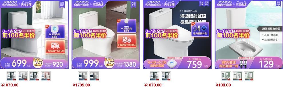 九牧坐便器價格參考1 九牧坐便器價格參考1