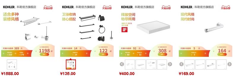 科勒掛件配飾場(chǎng)景效果圖2