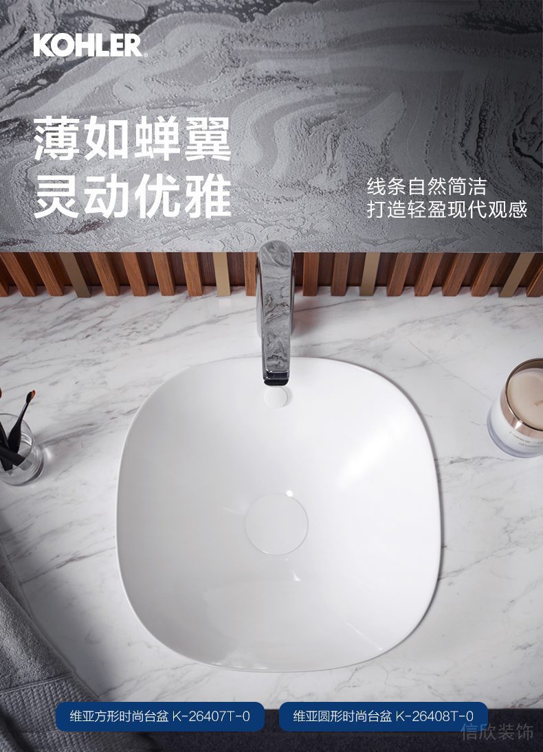 科勒臺(tái)盆水槽場(chǎng)景效果圖1