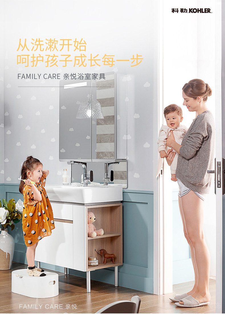 科勒浴室柜場(chǎng)景效果圖1