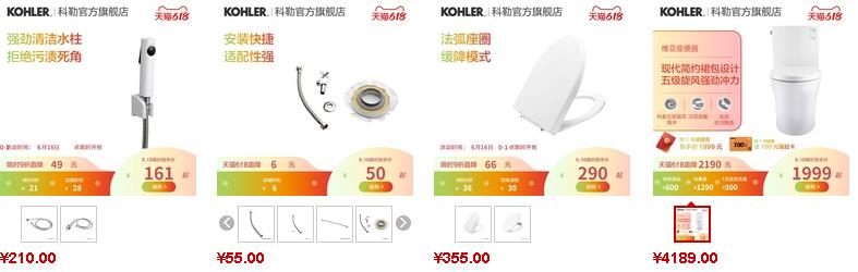 科勒坐便器價格參考1 科勒坐便器價格參考1