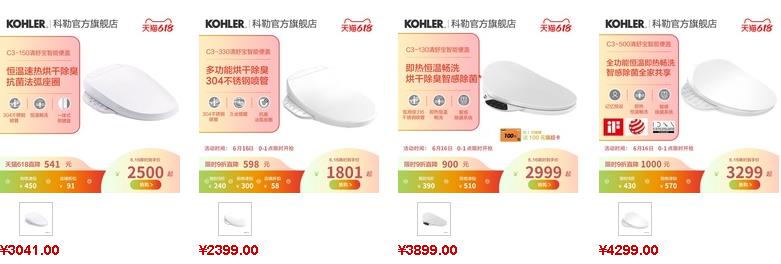 科勒智能蓋板價格參考1 科勒智能蓋板價格參考1