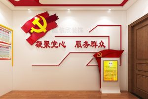 青城街道東莞黨建展廳裝修設(shè)計 服務(wù)群眾