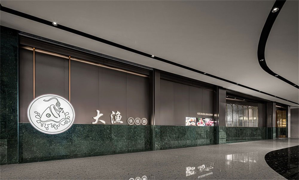 深圳寶安輕奢風格鐵板燒餐廳裝修設計氛圍調(diào)性