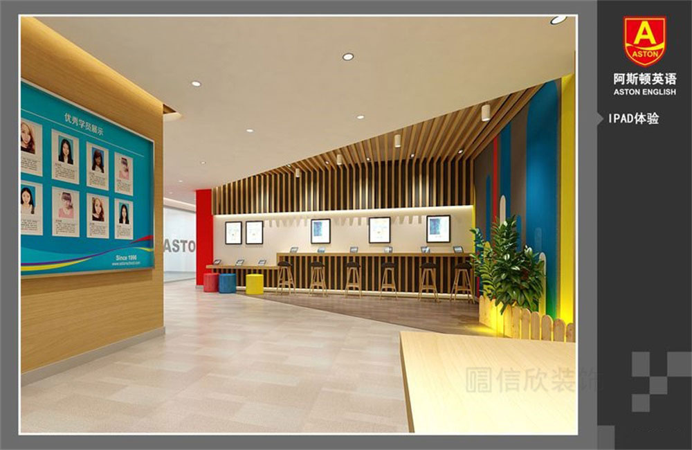 深圳市寶安區(qū)西鄉(xiāng)阿斯頓英語全國培訓(xùn)學(xué)校IPAD體驗(yàn)區(qū)