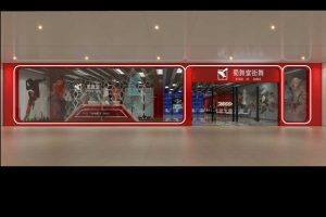 街舞教室環(huán)形紅色燈帶創(chuàng)意弧形線條櫥窗玻璃設(shè)計(jì)