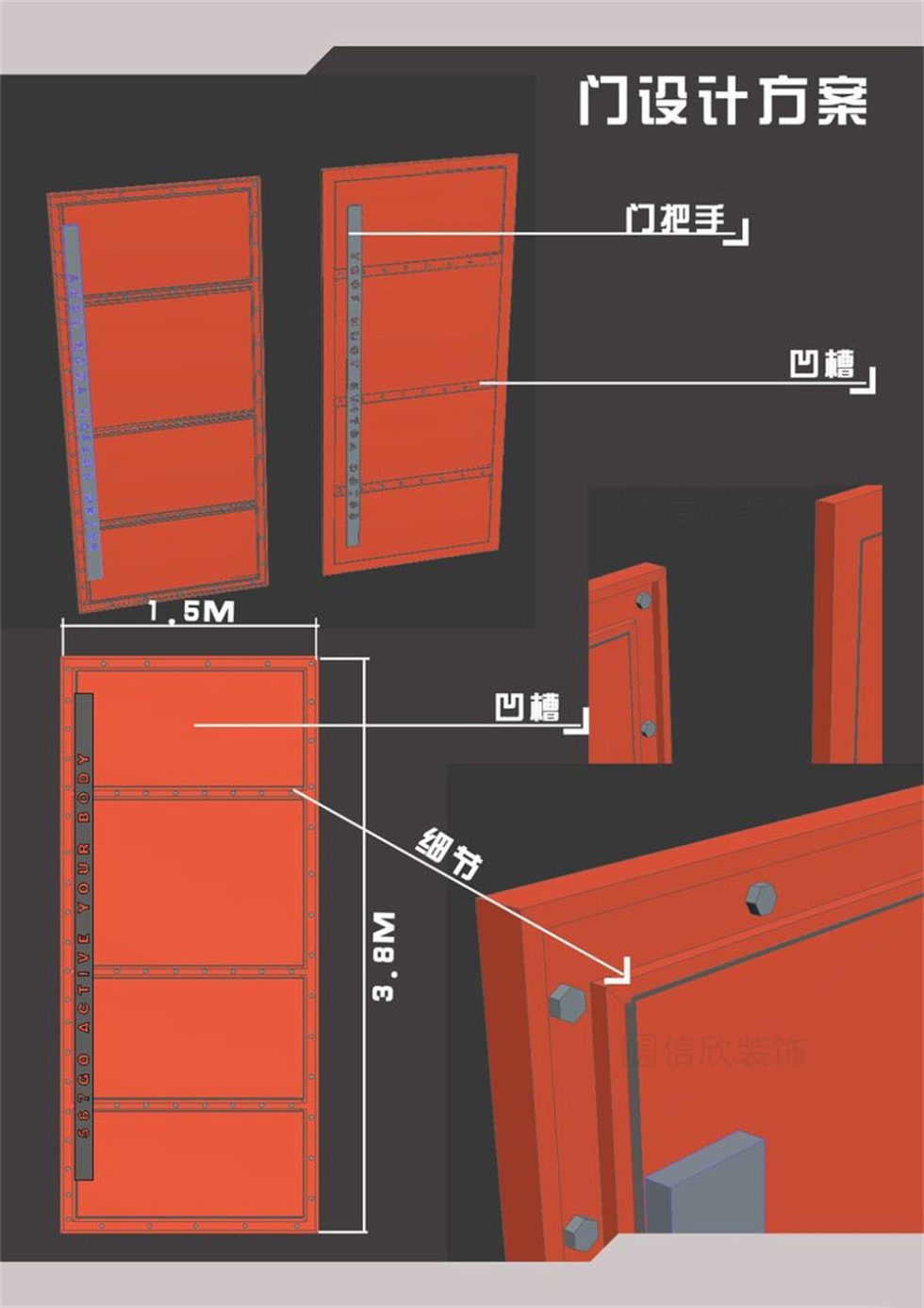 房門設計細節(jié)結構圖