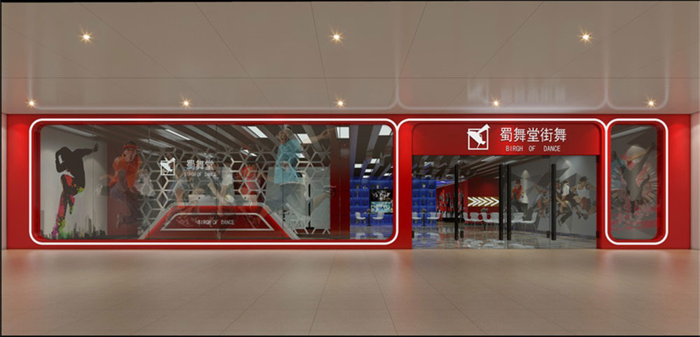 深圳市龍崗區(qū)龍崗中心城街舞培訓(xùn)機構(gòu)門頭