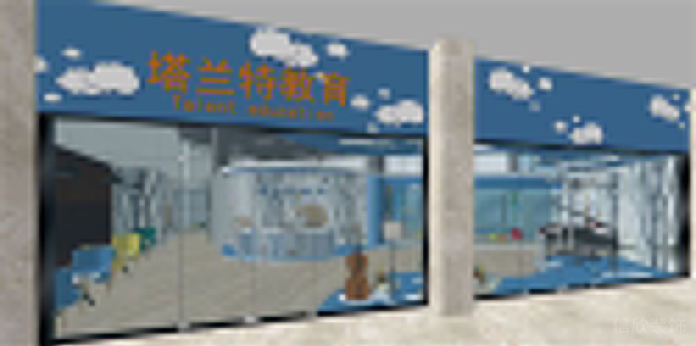 深圳市龍華區(qū)觀瀾塔蘭特國際藝術(shù)培訓(xùn)中心門頭 深圳市龍華區(qū)觀瀾塔蘭特國際藝術(shù)培訓(xùn)中心門頭