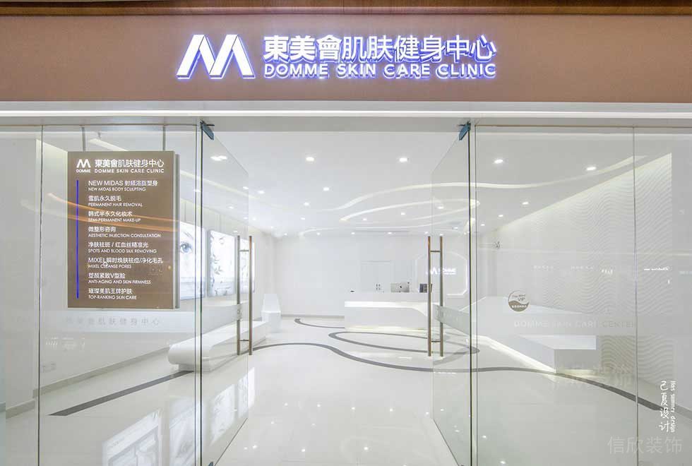 肌膚健身中心美容機構(gòu)現(xiàn)代輕奢風(fēng)裝修玻璃平推門簡約風(fēng)效果圖