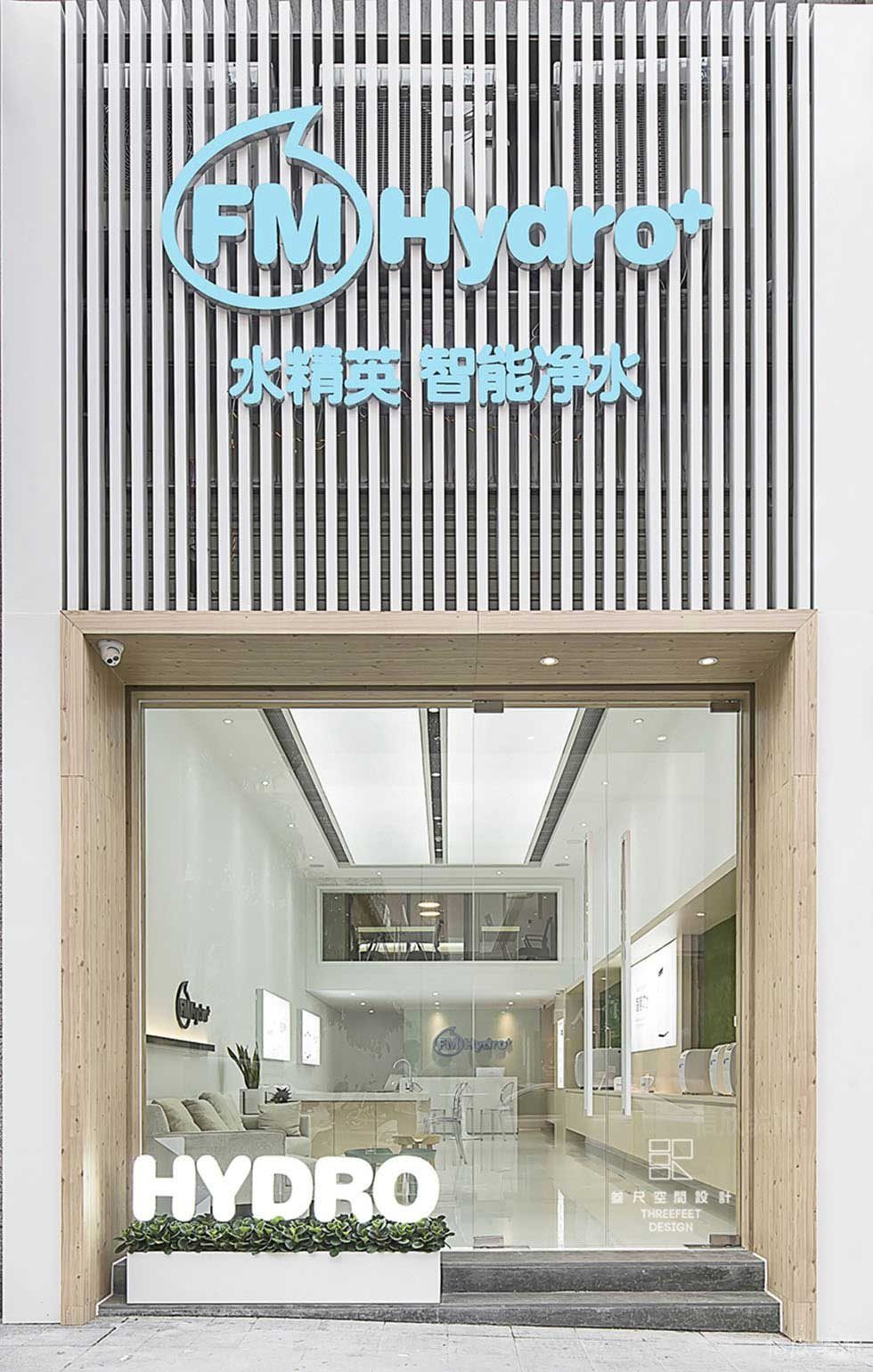 水精英智能凈水器創(chuàng)意藍色字體鏤空店鋪裝修實木效果圖
