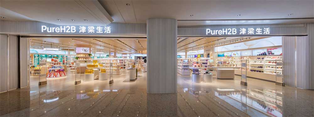 深圳龍華區(qū)PureH2B津梁生活實體店鋪設計裝修-入口