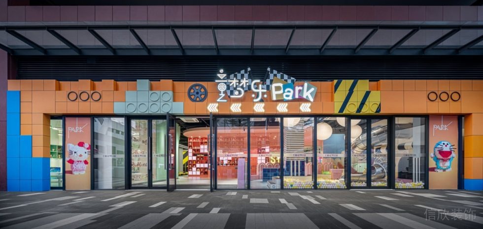 深圳市福田區(qū)筆架山北歐風兒童樂園裝修外立面