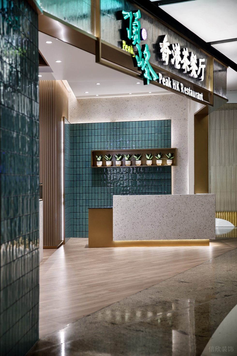 深圳福田華美大廈輕奢風格茶餐廳裝修案例前臺 深圳福田華美大廈輕奢風格茶餐廳裝修案例前臺
