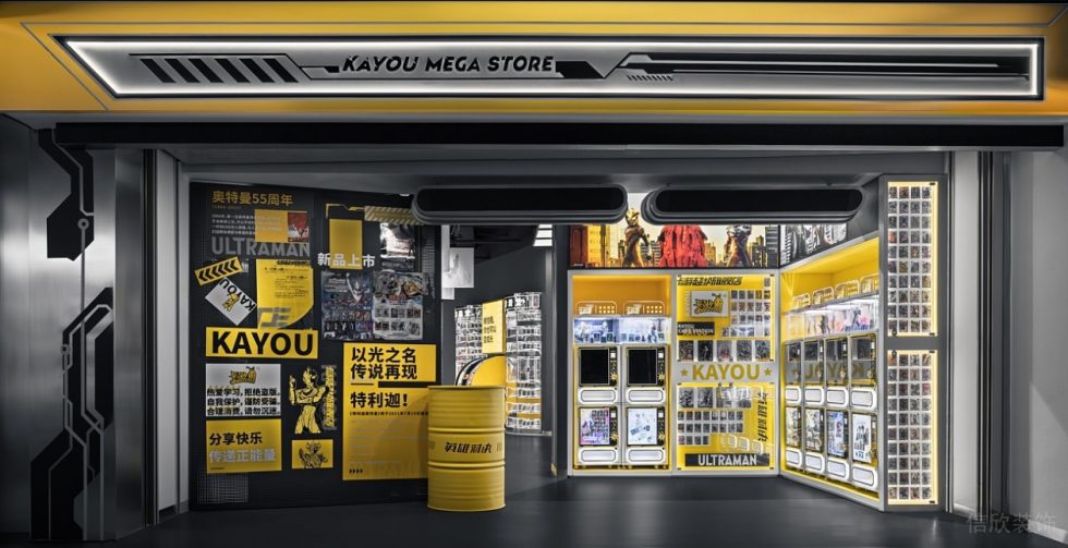 深圳市寶安區(qū)沙井現(xiàn)代風(fēng)卡游旗艦店裝修設(shè)計門面二 深圳市寶安區(qū)沙井現(xiàn)代風(fēng)卡游旗艦店裝修設(shè)計門面二