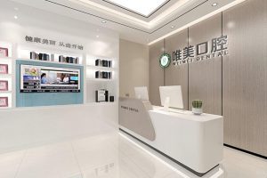 深圳龍華觀瀾捷順科技中心唯美口腔牙科診所裝修設計前臺接待區(qū)效果圖